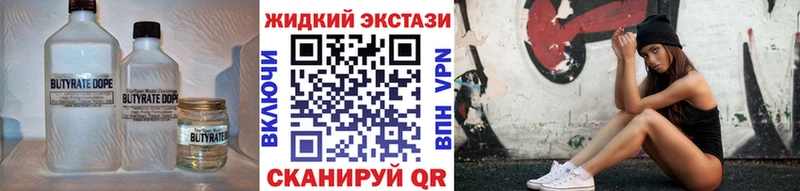 БУТИРАТ жидкий экстази Арск