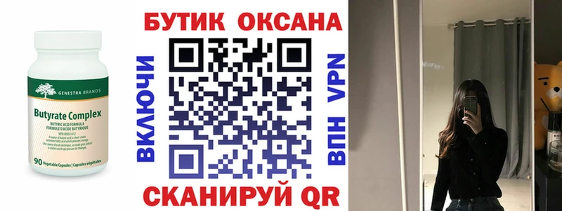 где купить наркоту  Арск  Бутират бутик 