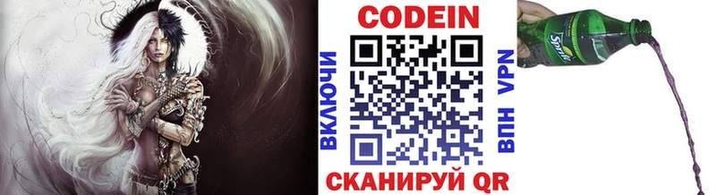 Кодеин Purple Drank  Арск 