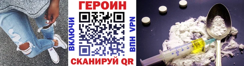 дарнет шоп  Арск  Героин Heroin 