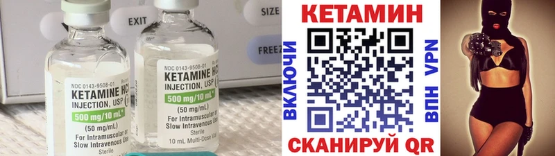 КЕТАМИН ketamine  Арск 