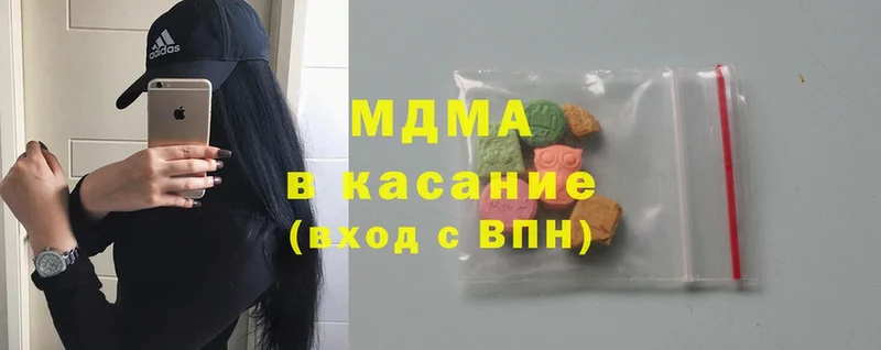 купить   Арск  MDMA молли 