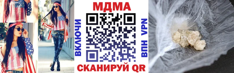 МДМА crystal  Арск 
