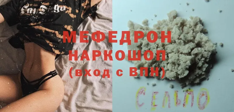 МЕФ mephedrone  купить наркоту  Арск 