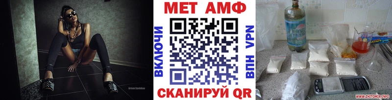МЕТАМФЕТАМИН пудра  это состав  Арск 