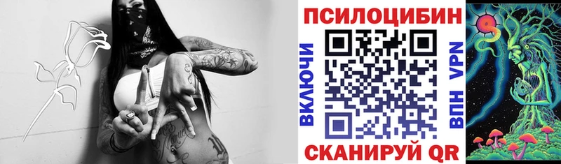 Псилоцибиновые грибы MAGIC MUSHROOMS  Арск 